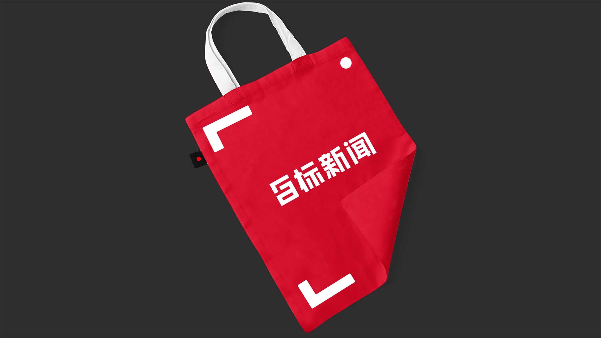 目標(biāo)新聞品牌設(shè)計